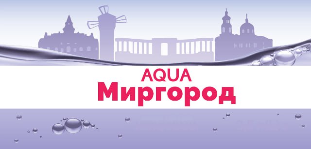 миргород