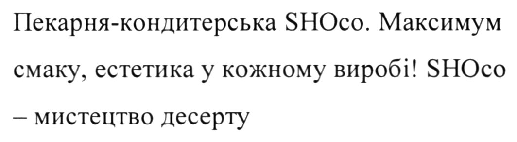 максимум смаку, естетика у кожному виробі!