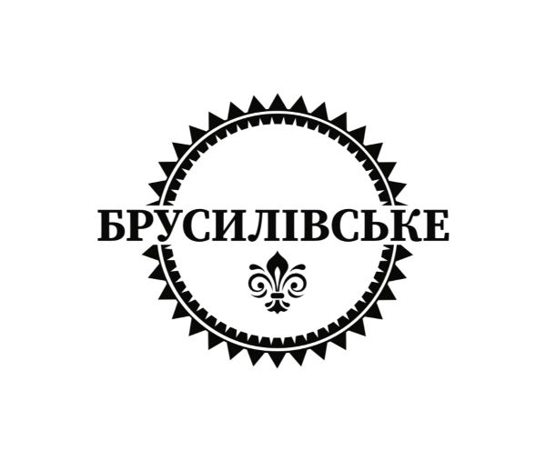 брусилівське