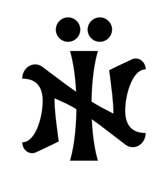 nї