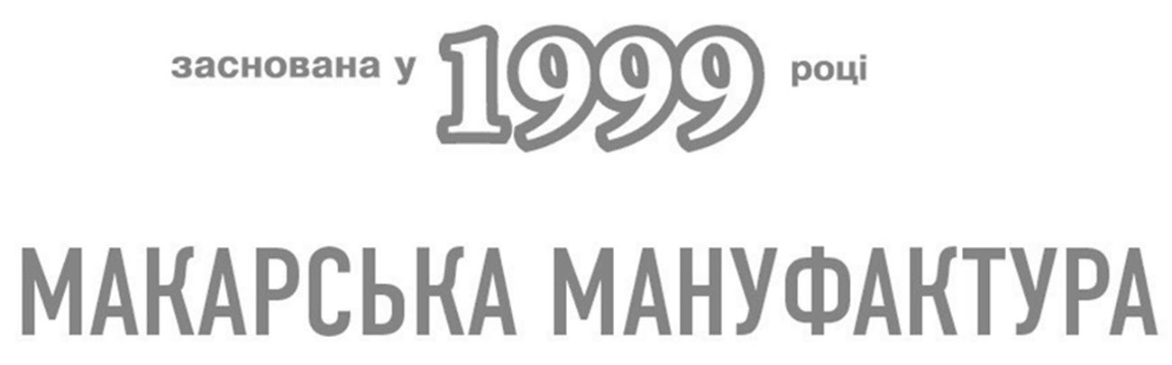 макарська мануфактура