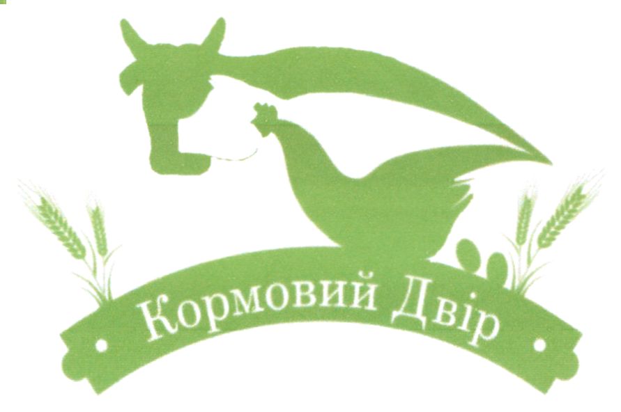 кормовий двір