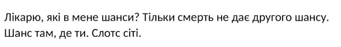 тільки смерть не дає другого шансу