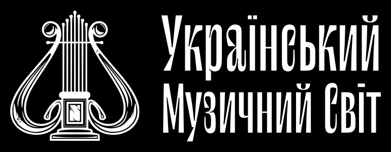український музичний світ