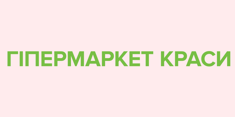 гіпермаркет краси