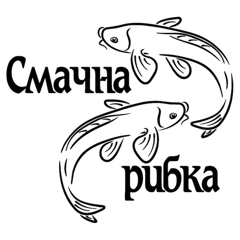 смачна рибка