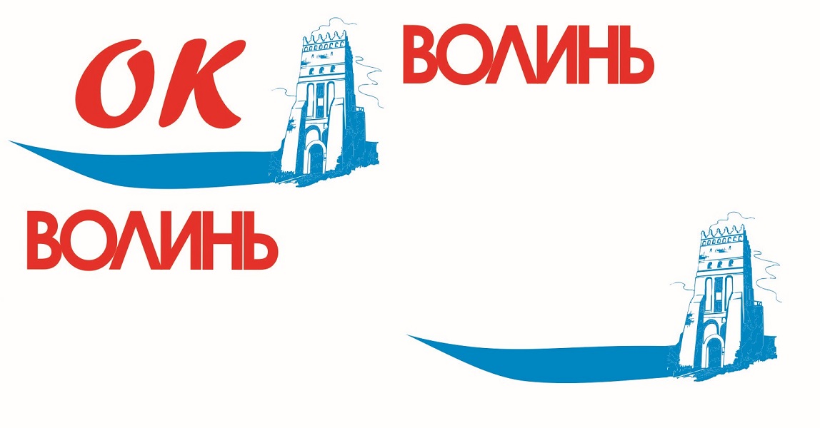 ок волинь