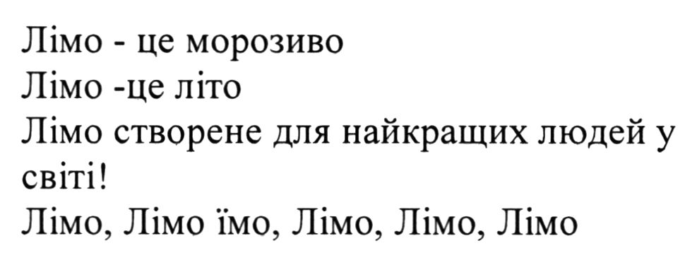 лімо створене для найкращих людей у світі!
