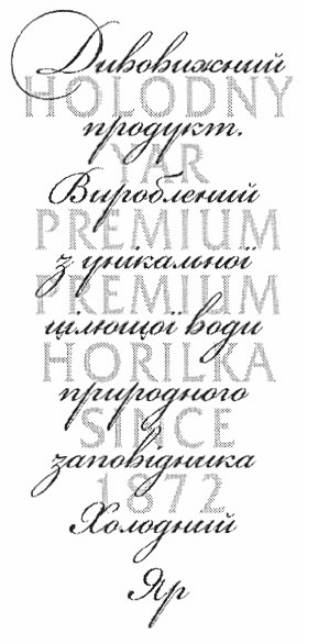 вироблений з унікальної цілющої води природного заповідника