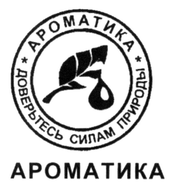 доверьтесь силам природы