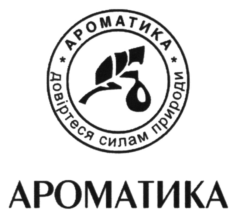 довіртеся силам природи