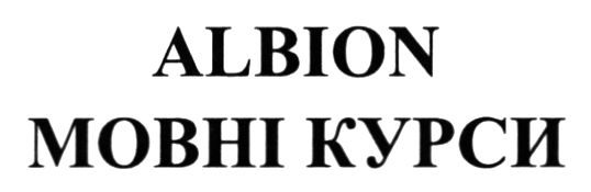 albion мовні курси