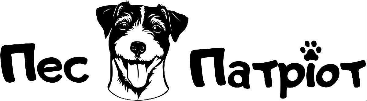пес патріот