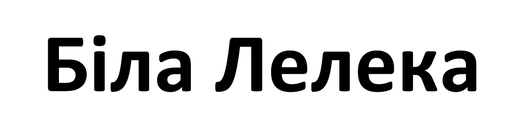 біла лелека