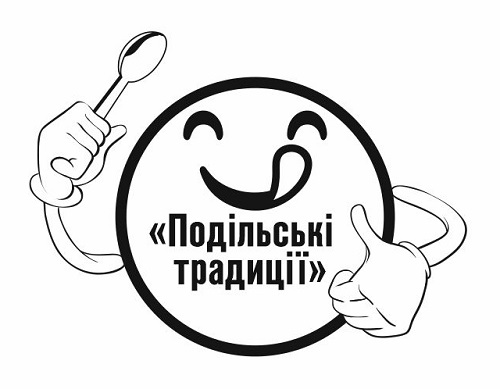 подільські традиції