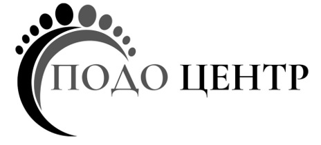 подо центр