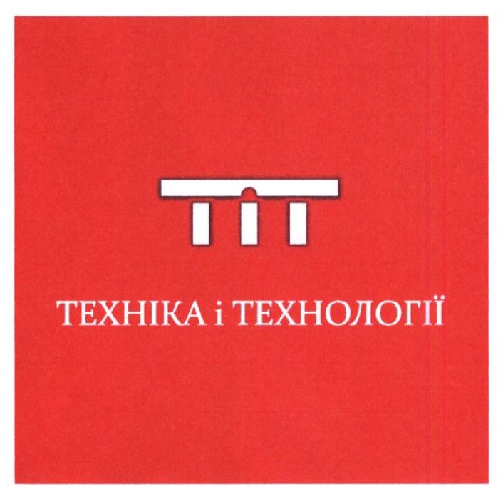 техніка і технології