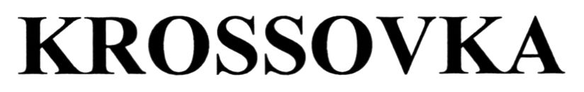 krossovka
