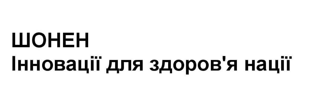 інновації для здоров`я нації