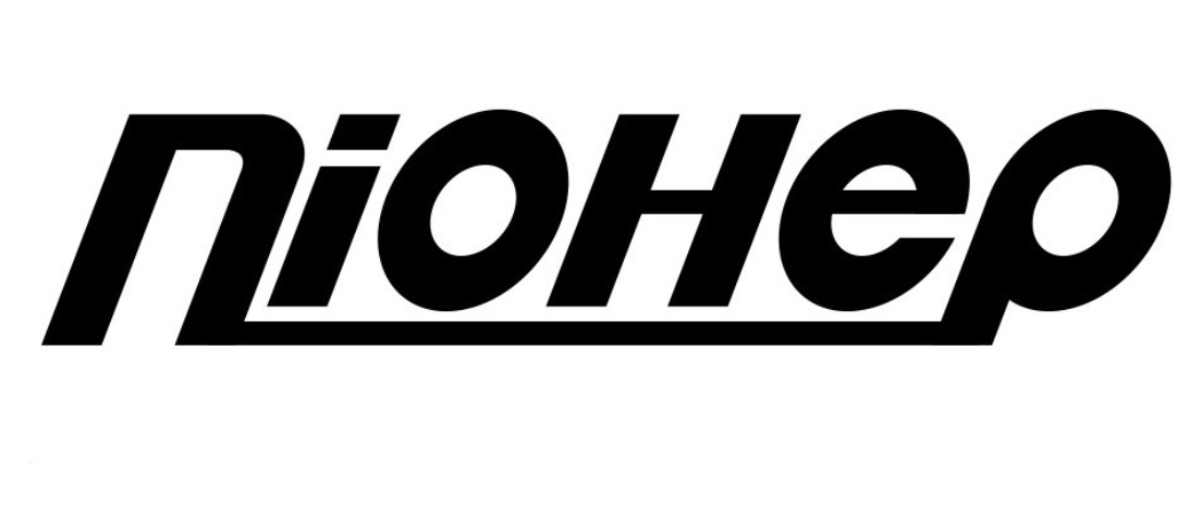 піонер