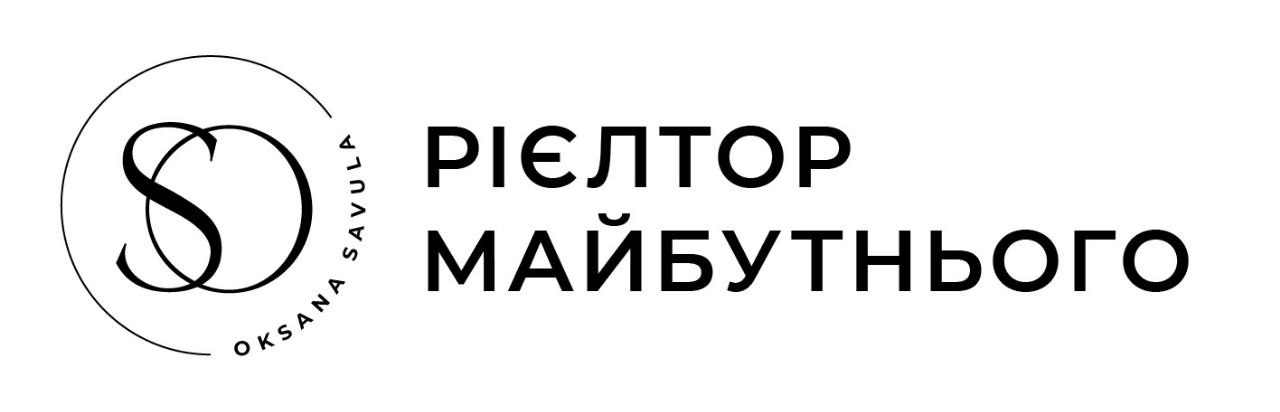 so oksana savula рієлтор майбутнього
