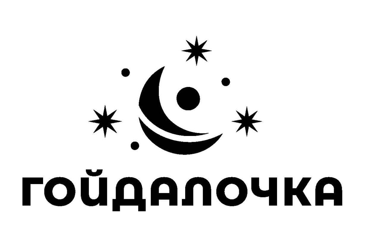 гойдалочка