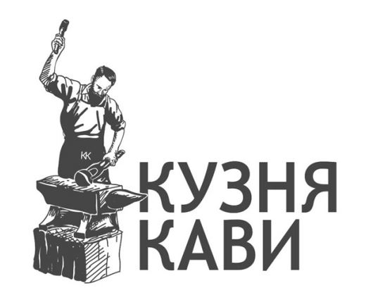кузня кави