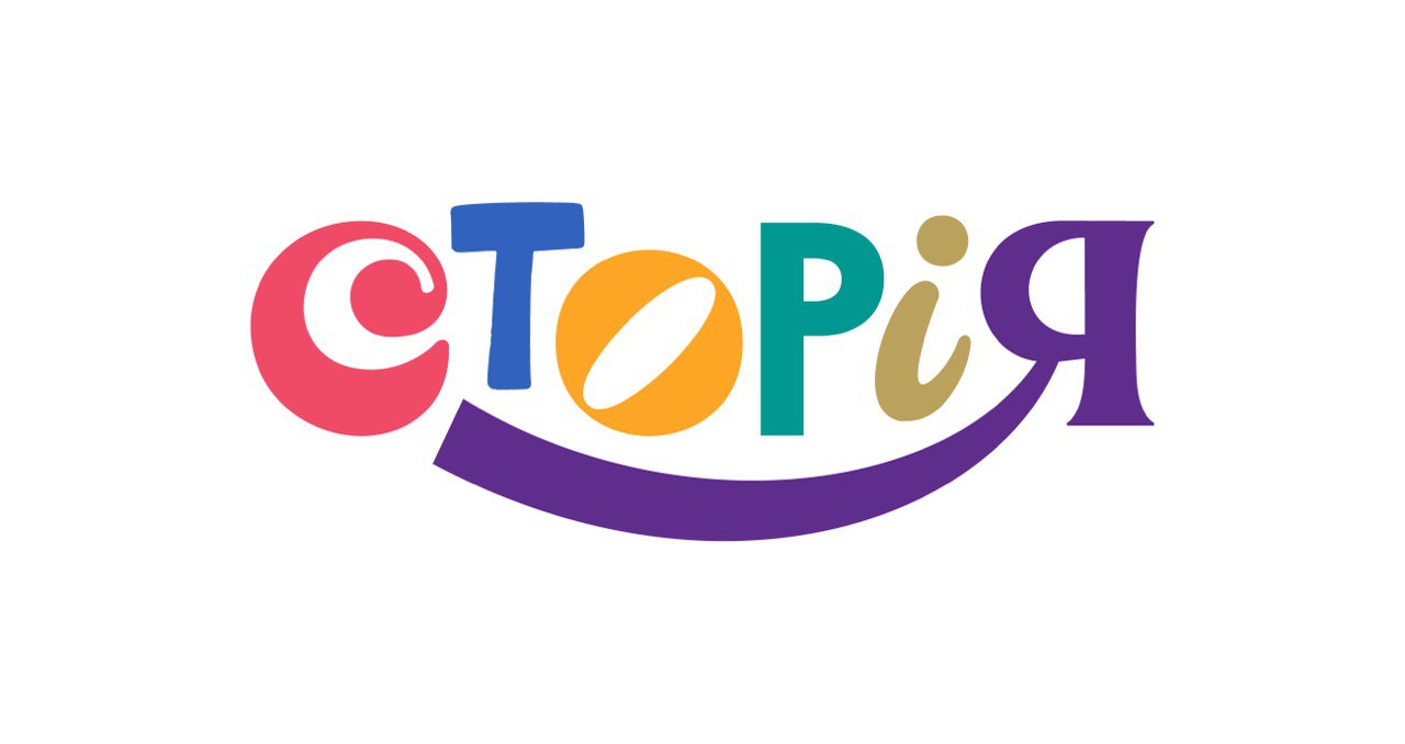 сторія
