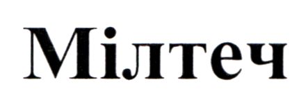 мілтеч