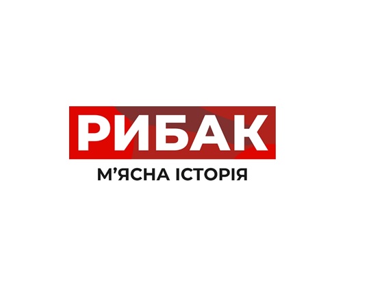 рибак м`ясна історія