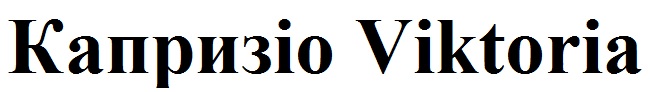 капризіо
