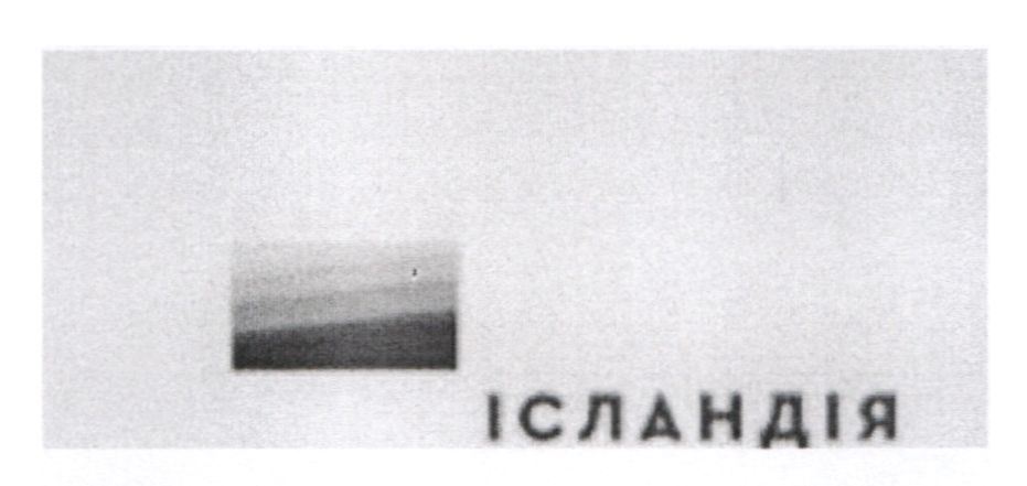ісландія