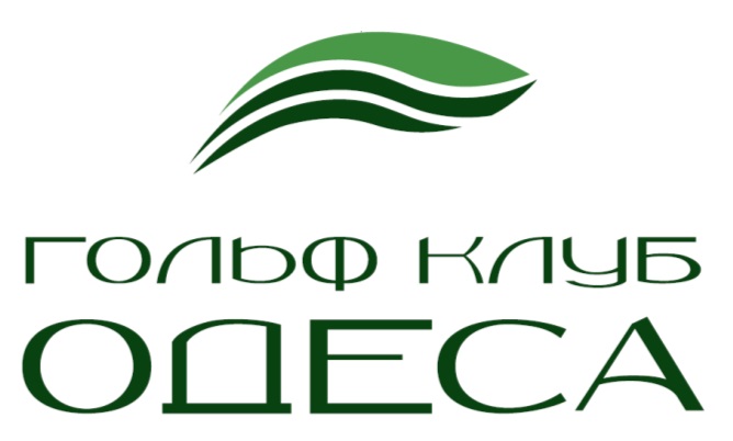 гольф клуб одеса