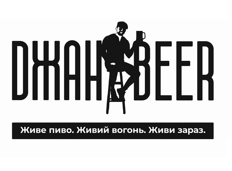 живе пиво. живий вогонь. живи зараз.