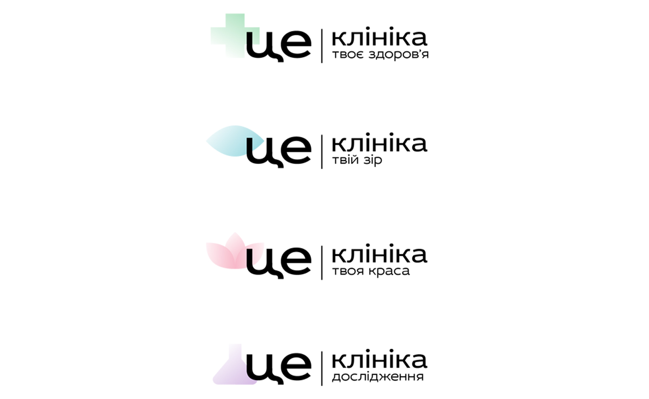 це клініка твоє здоров’я