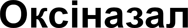 оксіназал
