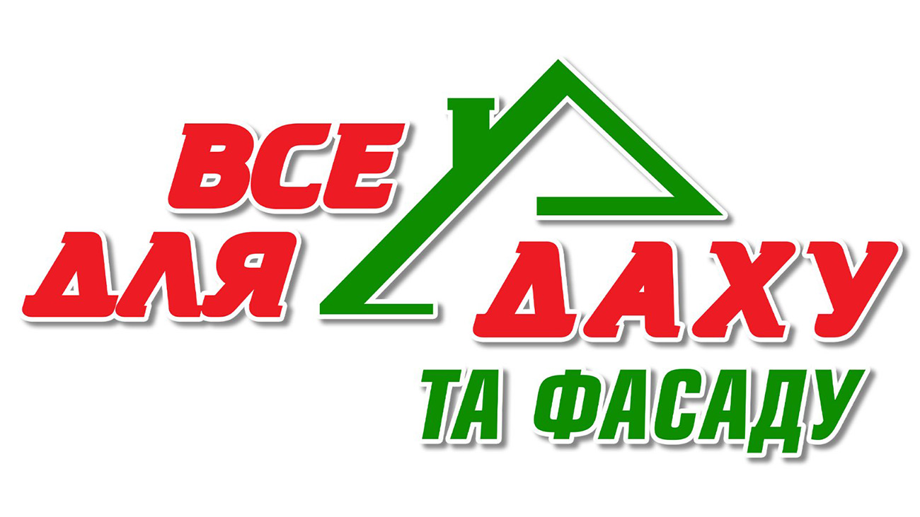 все для даху та фасаду