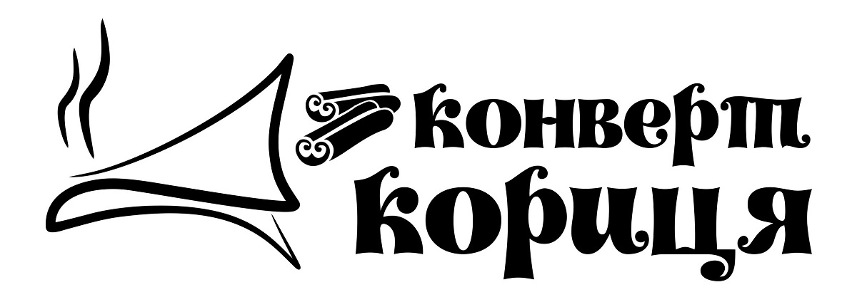 конверт кориця