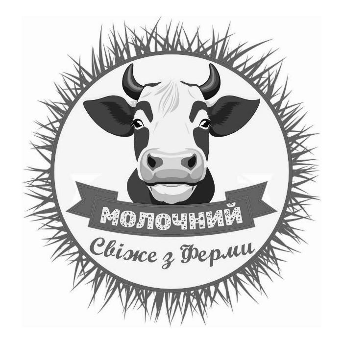 свіже з ферми