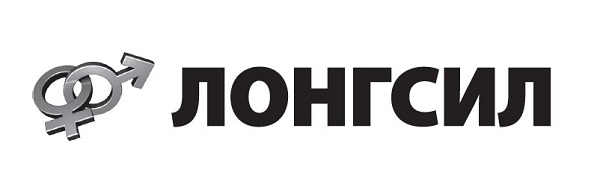 лонгсил