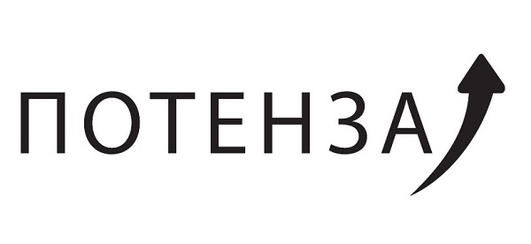 потенза