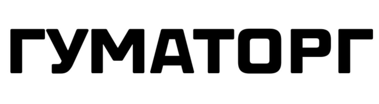 гуматорг