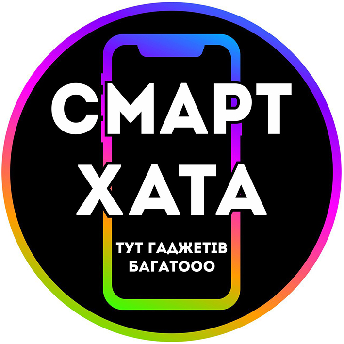 смарт хата тут гаджетів багатооо