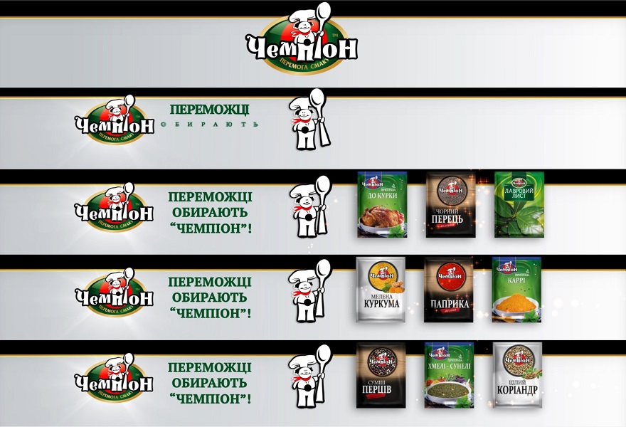 переможці обирають чемпіон