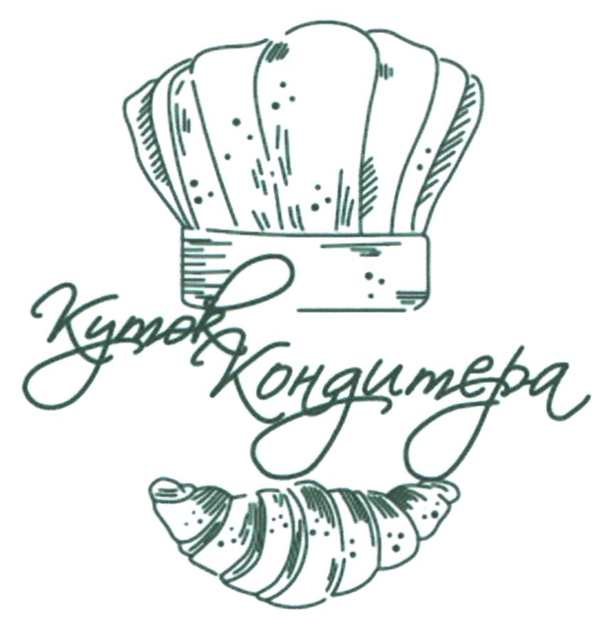 куток кондитера