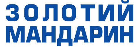 золотий мандарин