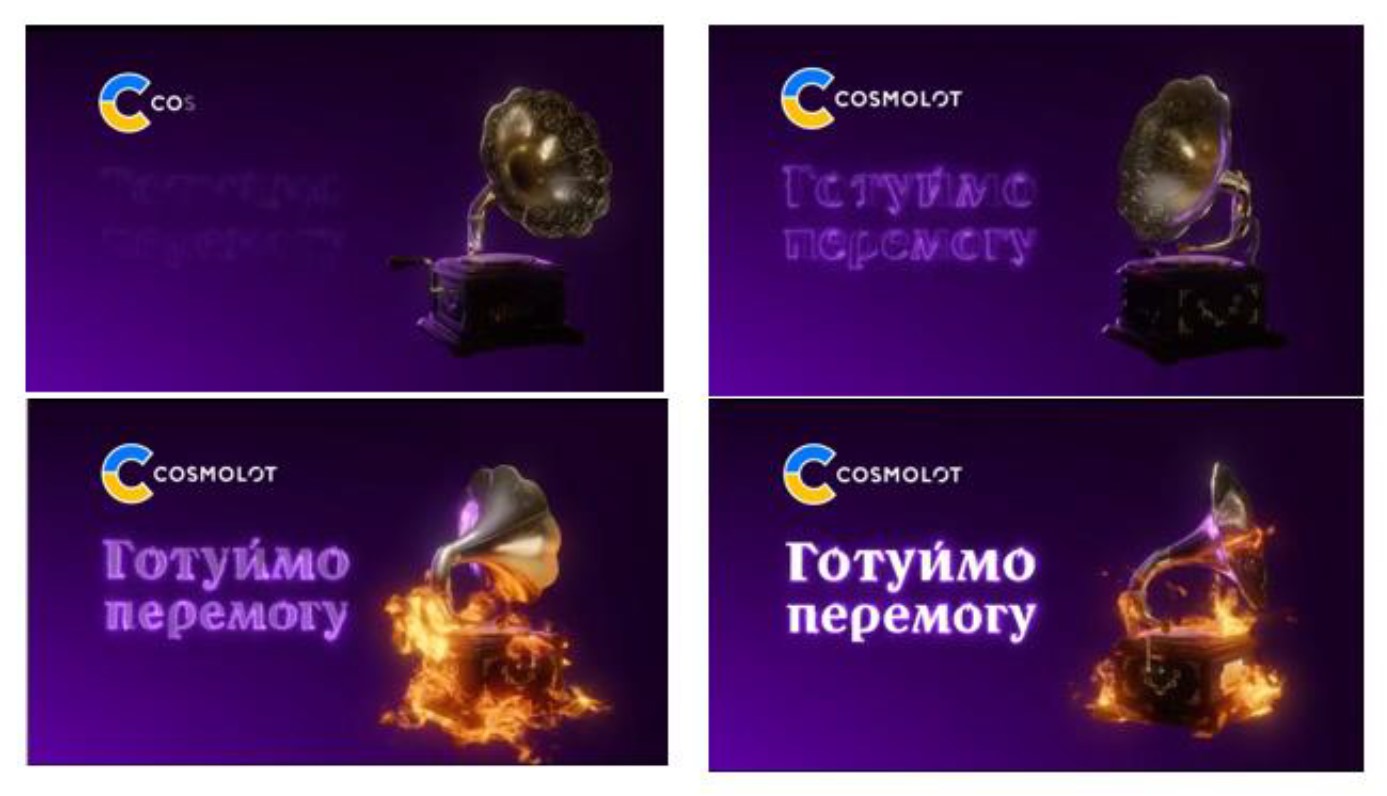 готуй перемогу