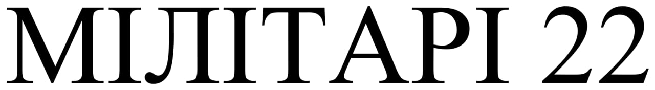 мілітарі 22