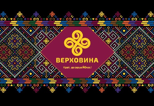 верховина край, де серце йокає