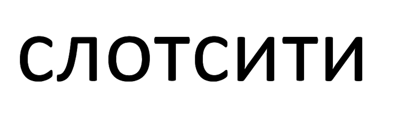 слотсити